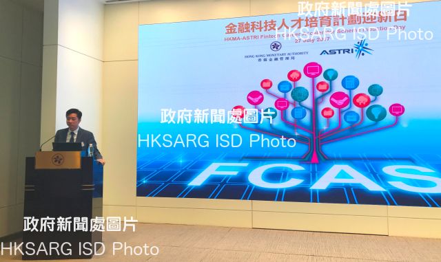 The Chief Technology Officer of the Hong Kong Applied Science and Technology Research Institute, Dr Meikei Ieong, gives welcoming remarks at the Fintech Career Accelerator Scheme Induction Day today (July 27).