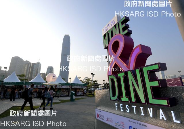 The Hong Kong Wine and Dine Festival, from October 26 -29, offers a fiesta of fine wine and world-class food and entertainment at the Central Harbourfront event space, in the backdrop of Hong Kong's iconic skyline and harbour.

This year's show features 21 countries and nearly 300 wine booths in five wine zones, plus a chance to feast at over 100 food booths, including 10 restaurants in the Tasting Room (where three of the world's top chefs do their thing), Feedme Lane and Hotel Delicious.
  
The festival, also celebrating the 20th anniversary of the Hong Kong SAR, has 20 Hotspots, offering everything from a craft beer and whisky zone to a sake stop and the Concept Store.