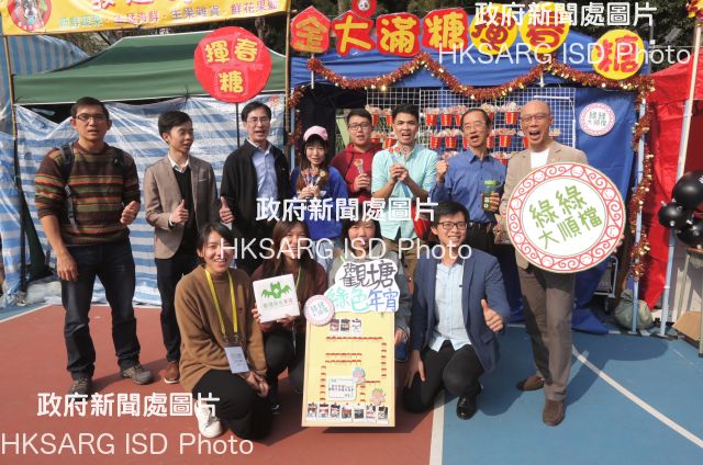 The Secretary for the Environment, Mr Wong Kam-sing (back row, first right), and the Chairman of the Environmental Campaign Committee, Mr Lam Chiu-ying (back row, second right), call on stall operators and members of the public to cherish resources by practising waste reduction at source, clean recycling and resources sharing at the Green Lunar New Year Fair at Kwun Tong Recreation Ground today (February 10).