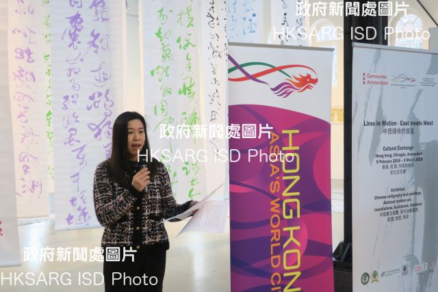 Supported by the Hong Kong Economic and Trade Office in Brussels (HKETO, Brussels), the exhibition "Lines in Motion: East meets West" is being held in Amsterdam, the Netherlands from February 9 to March 3. Photo shows the Deputy Representative of the HKETO, Brussels, Miss Fiona Chau, addressing guests at the opening of the exhibition on February 9.