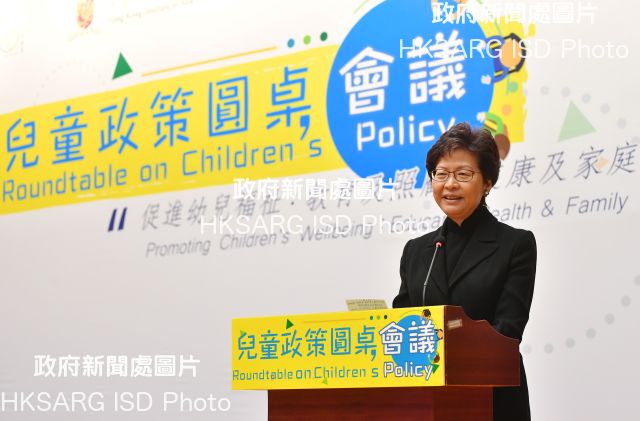 The Chief Executive, Mrs Carrie Lam, addresses the Roundtable on Children's Policy held by the Hong Kong Policy Research Institute, the Hong Kong Institute of Asia-Pacific Studies of the Chinese University of Hong Kong, Tung Wah College and the Hong Kong Society for the Protection of Children today (February 13).