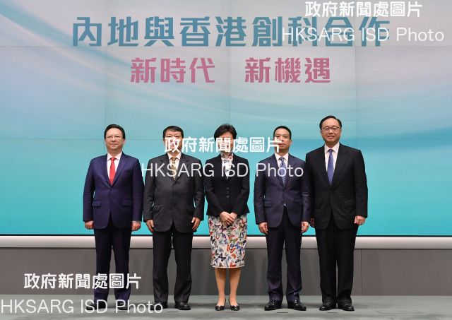 The Chief Executive, Mrs Carrie Lam, attended the Forum on Mainland-Hong Kong Cooperation in Innovation and Technology at the Central Government Offices in Tamar today (May 15). Mrs Lam (centre) is pictured with the Secretary for Innovation and Technology, Mr Nicholas W Yang (first right); the Vice Minister of Science and Technology, Professor Huang Wei (second left); the Deputy Director of the Hong Kong and Macao Affairs Office of the State Council, Mr Huang Liuquan (second right); and the Deputy Director of the Liaison Office of the Central People's Government in the Hong Kong Special Administrative Region, Mr Tan Tieniu (first left).