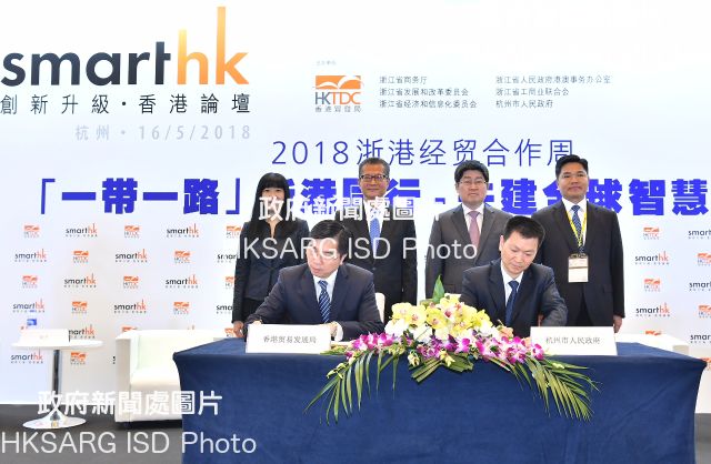 The Financial Secretary, Mr Paul Chan, attended "Smart Hong Kong, Hangzhou" organised by the Hong Kong Trade Development Council (HKTDC) in Hangzhou this morning (May 16). Photo shows Mr Chan (back row, second left); the Vice Governor of Zhejiang Province, Mr Zhu Congjiu (back row, second right); and the Executive Director of the HKTDC, Ms Margaret Fong (back row, first left), witnessing the signing of a memorandum of understanding on co-operation between the HKTDC and the Hangzhou Municipal Government at the opening ceremony.