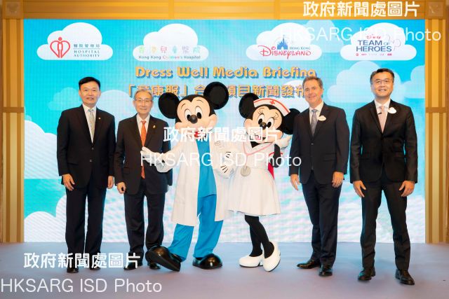 From left: the Hospital Authority (HA) Chief Executive, Dr Leung Pak-yin; the HA Chairman, Professor John Leong; the Disney Parks Eastern Region President and Asia Pacific Managing Director, Mr Michael Colglazier; and the Hong Kong Disneyland Resort Managing Director, Mr Samuel Lau, unveiled the design of the new patient clothing of Hong Kong Children's Hospital at a ceremony today (September 6) together with Dr Mickey and Nurse Minnie.