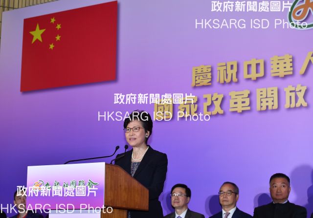 The Chief Executive, Mrs Carrie Lam, speaks at an event in celebration of the 69th anniversary of the founding of the People's Republic of China, photo exhibition and concert in celebration of the 40th anniversary of China's reform and opening up today (September 22).  