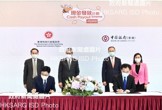 The Government signed service level agreements with representatives of 21 banks for the Cash Payout Scheme today (June 3). Photo shows the Director of Accounting Services, Mr Charlix Wong (front row, left), on behalf of the Government, signing the agreement with the General Manager, Personal Banking and Wealth Management Department of the Bank of China (Hong Kong) (BOCHK), Mr Stephen Chan (front row, right). The Financial Secretary, Mr Paul Chan (back row, second left); the Secretary for Financial Services and the Treasury, Mr Christopher Hui (back row, first left); the Chief Executive of the Hong Kong Monetary Authority, Mr Eddie Yue (back row, second right), and the Deputy Chief Executive of the BOCHK, Mrs Ann Kung Yeung (back row, first right) witnessed the signing ceremony. 

