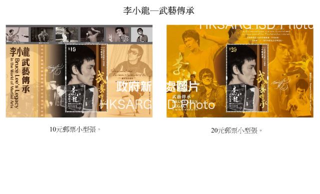 Hongkong Post will launch a special stamp issue and associated philatelic products with the theme "Bruce Lee's Legacy in the World of Martial Arts" on November 27 (Friday). Photo shows the stamp sheetlets.