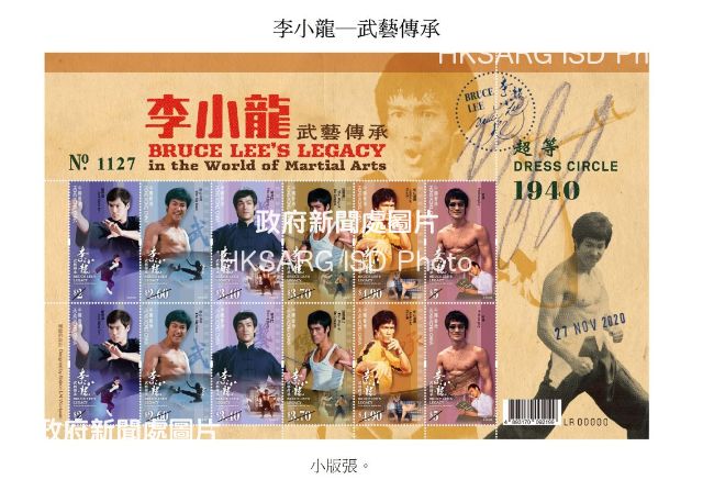 Hongkong Post will launch a special stamp issue and associated philatelic products with the theme "Bruce Lee's Legacy in the World of Martial Arts" on November 27 (Friday). Photo shows the mini-pane.