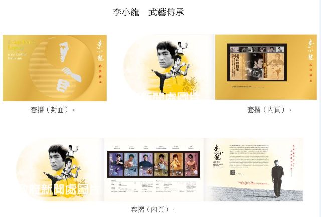 Hongkong Post will launch a special stamp issue and associated philatelic products with the theme "Bruce Lee's Legacy in the World of Martial Arts" on November 27 (Friday). Photo shows the presentation pack.