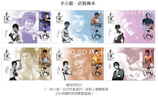 Hongkong Post will launch a special stamp issue and associated philatelic products with the theme "Bruce Lee's Legacy in the World of Martial Arts" on November 27 (Friday). Photo shows the maximum cards.