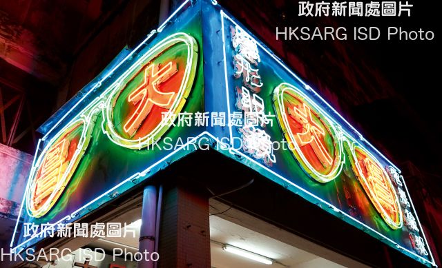 Neon signs in various forms and designs seen nowadays.