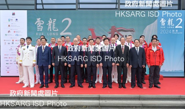 The Chief Executive, Mr John Lee, attended the Xuelong 2 Welcome Ceremony today (April 8). Photo shows (first row, from left) the captain of Xuelong 2, Mr Xiao Zhimin; the Chairman of the Xuelong 2 Hong Kong Visit Executive Committee, Mr Ho Kin-chung; Deputy Head of the Office for Safeguarding National Security of the Central People's Government in the Hong Kong Special Administrative Region (HKSAR) Mr Sun Qingye; the Director of the Liaison Office of the Central People's Government in the HKSAR, Mr Zheng Yanxiong; Mr Lee; Vice Minister of the Ministry of Natural Resources and Administrator of the State Oceanic Administration, Mr Sun Shuxian; the Chairman of the Xuelong 2 Hong Kong Visit Preparatory Committee, Mr Ma Fung-kwok; Deputy Commissioner of the Office of the Commissioner of the Ministry of Foreign Affairs of the People's Republic of China in the HKSAR Mr Pan Yundong; the team leader of the 40th Antarctic scientific expedition team and Principal Scientist, Mr Zhang Beichen, and crew members of Xuelong 2.

